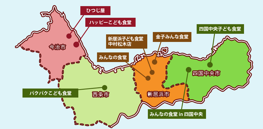 新居浜市近隣のこども食堂 特定非営利活動法人 Npo法人 Eワーク愛媛